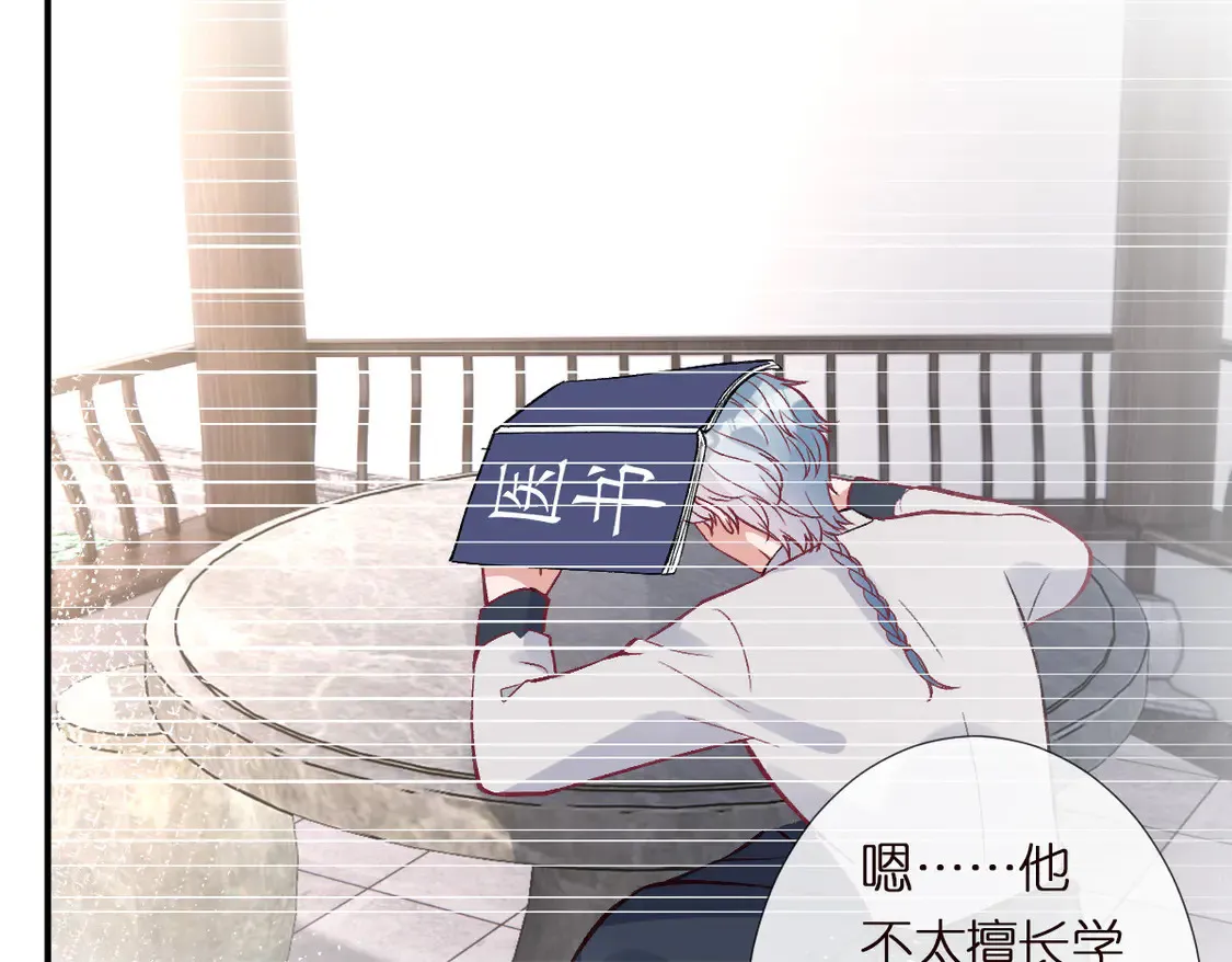 第292 隐藏学霸 第39页