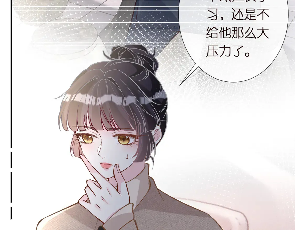 第292 隐藏学霸 第40页