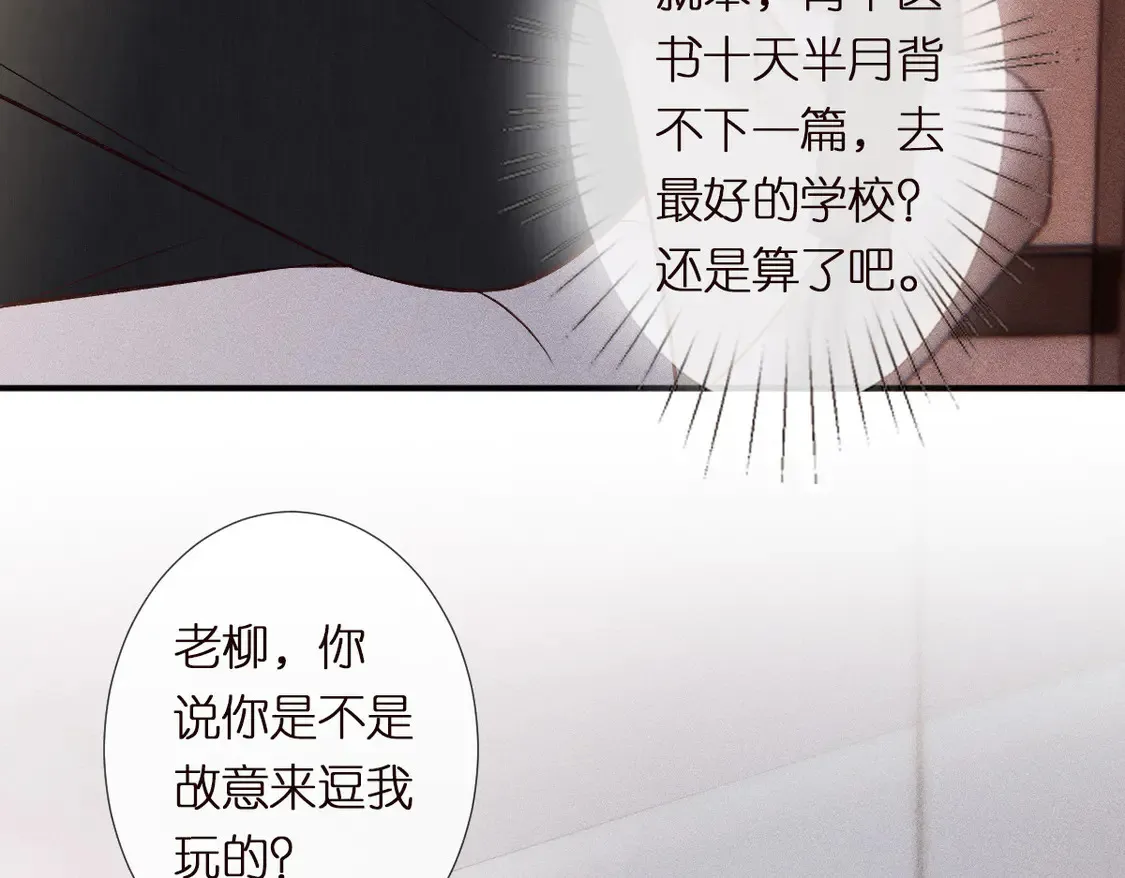 第292 隐藏学霸 第42页
