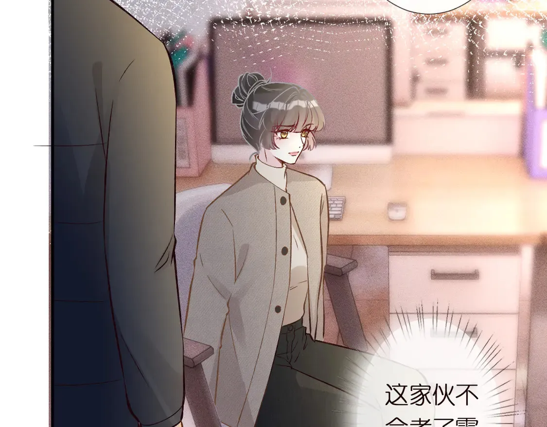 第292 隐藏学霸 第47页