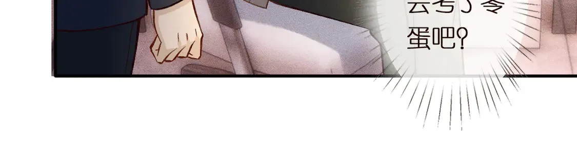 第292 隐藏学霸 第48页