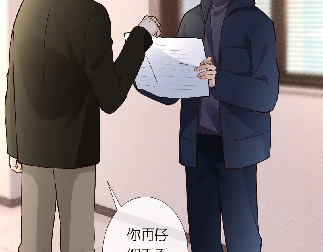 第292 隐藏学霸 第52页