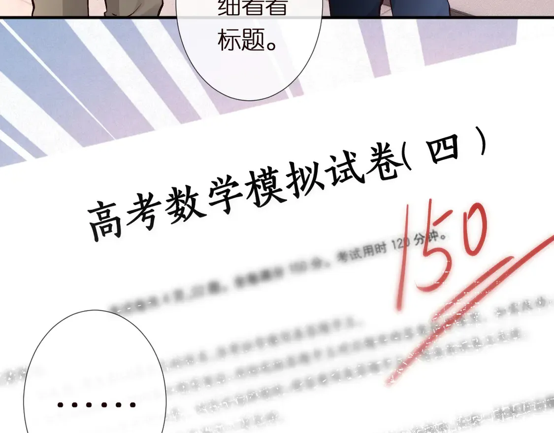 第292 隐藏学霸 第53页