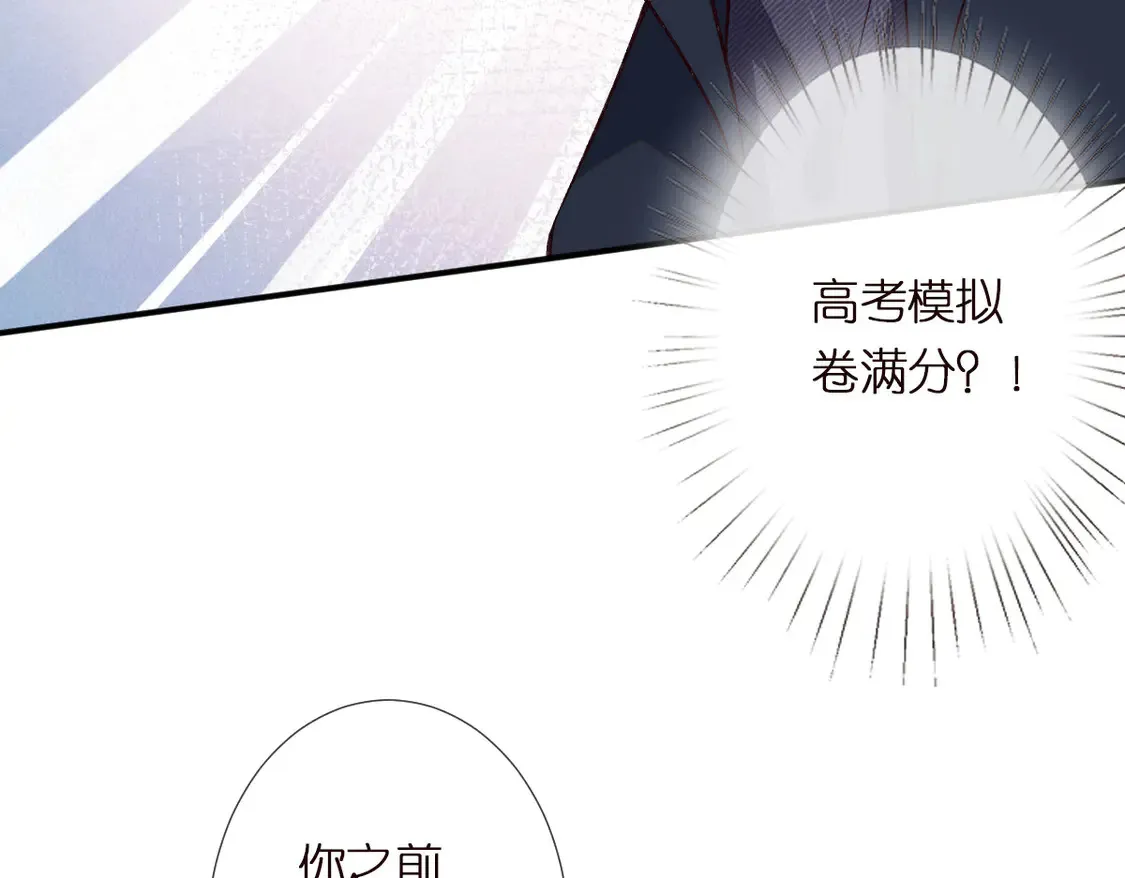 第292 隐藏学霸 第55页