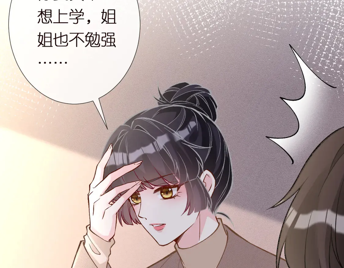 第292 隐藏学霸 第60页
