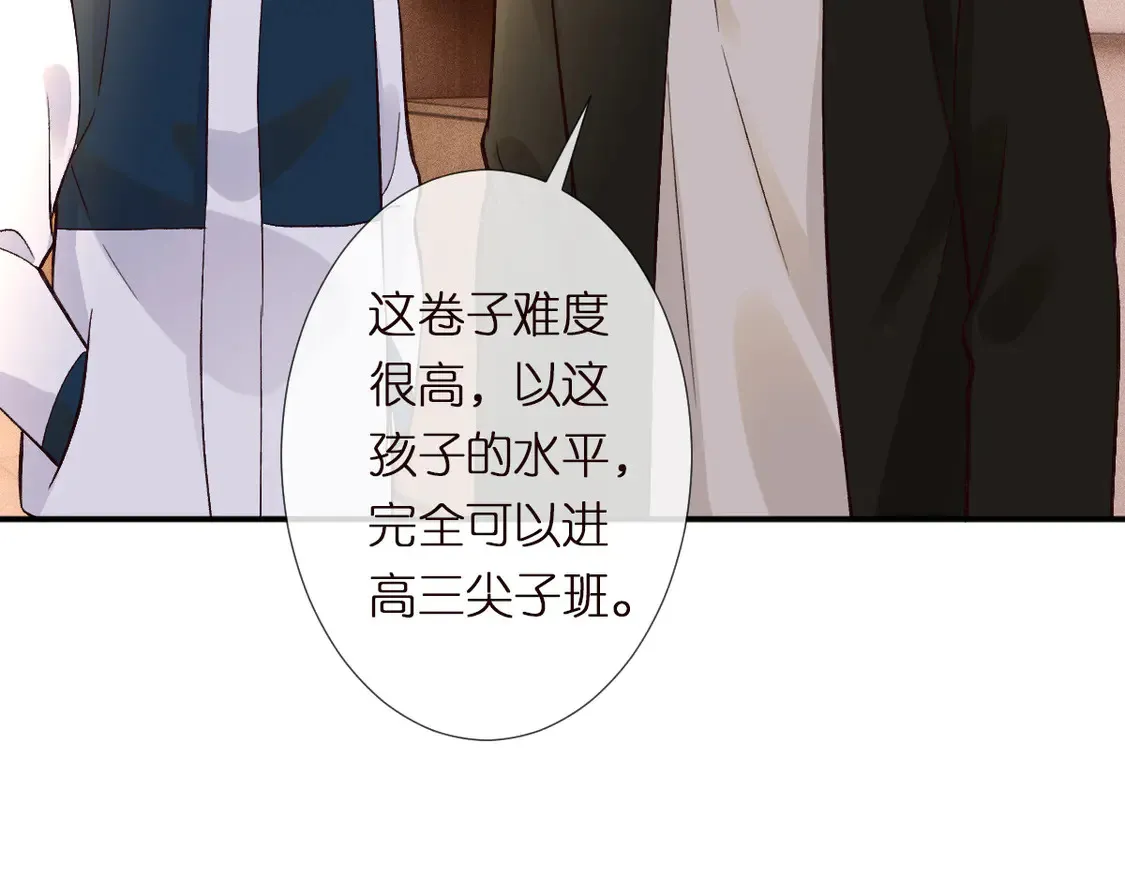 第292 隐藏学霸 第63页