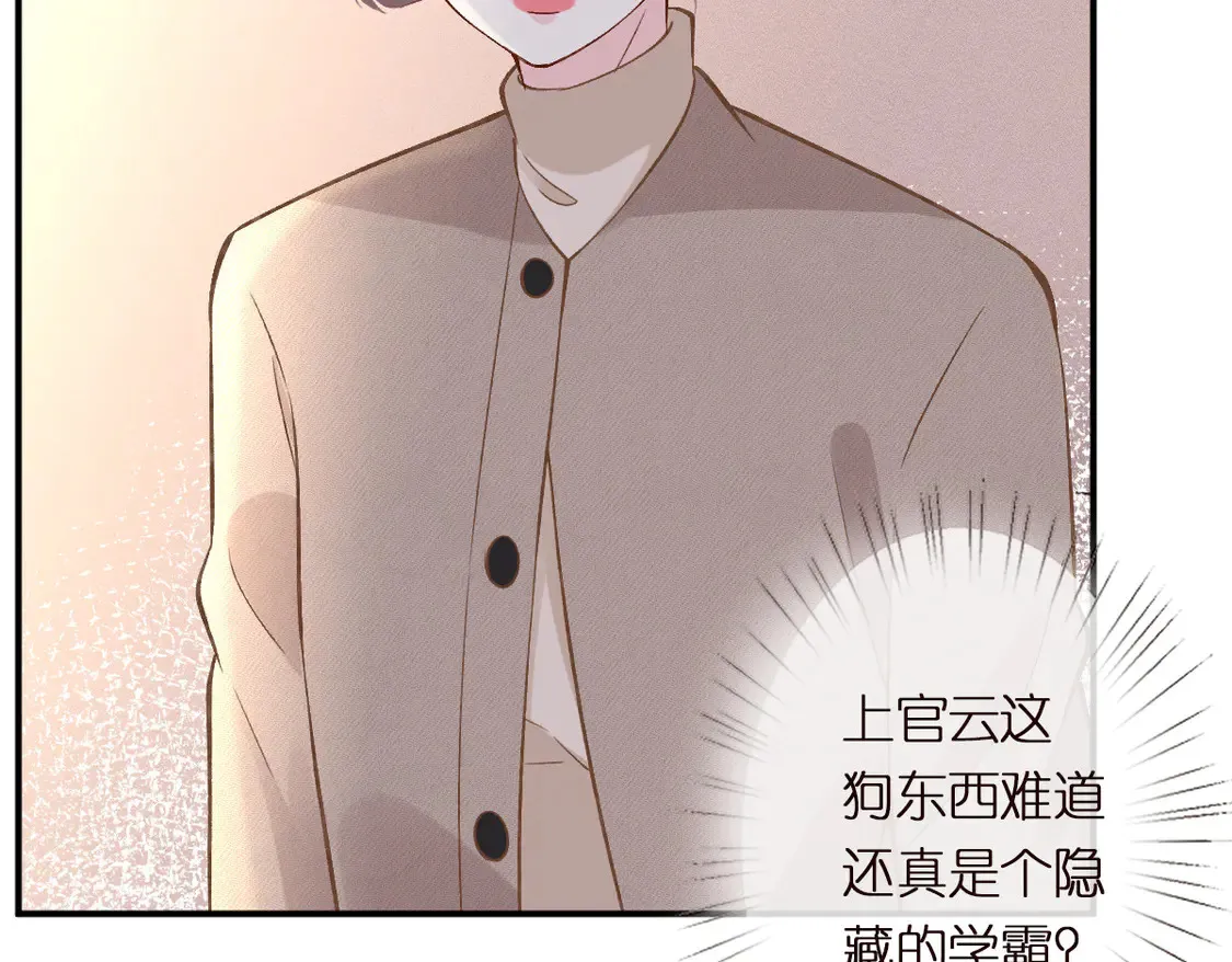 第292 隐藏学霸 第65页