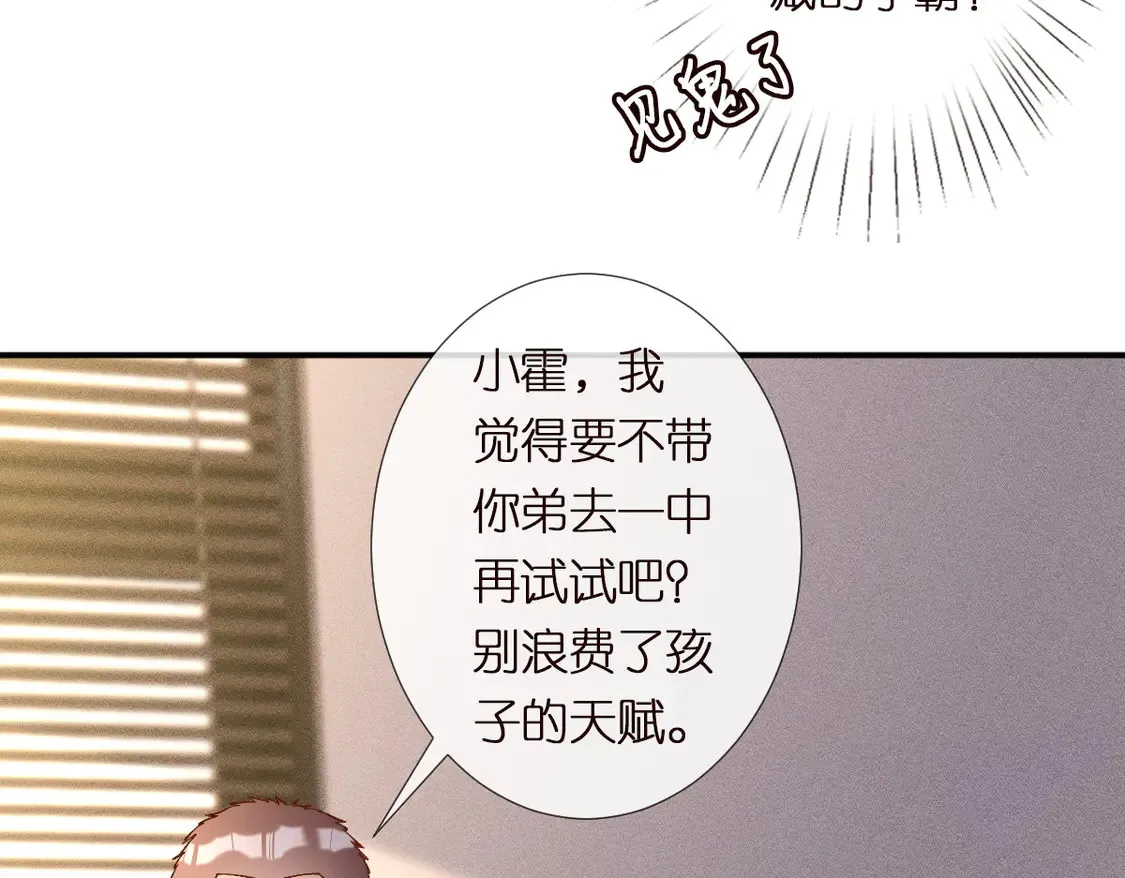 第292 隐藏学霸 第66页