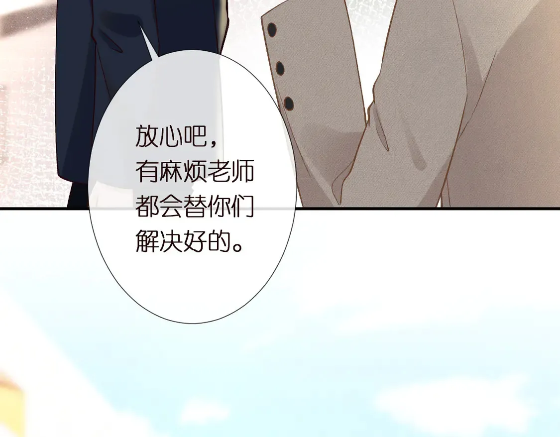 第292 隐藏学霸 第79页