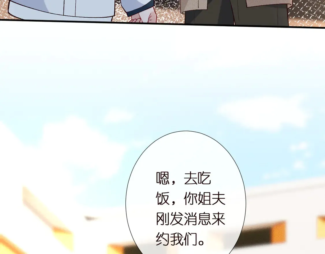第292 隐藏学霸 第82页