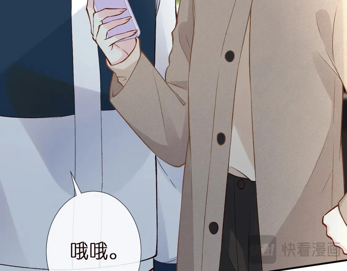 第292 隐藏学霸 第84页