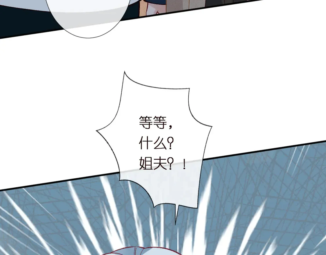 第292 隐藏学霸 第85页