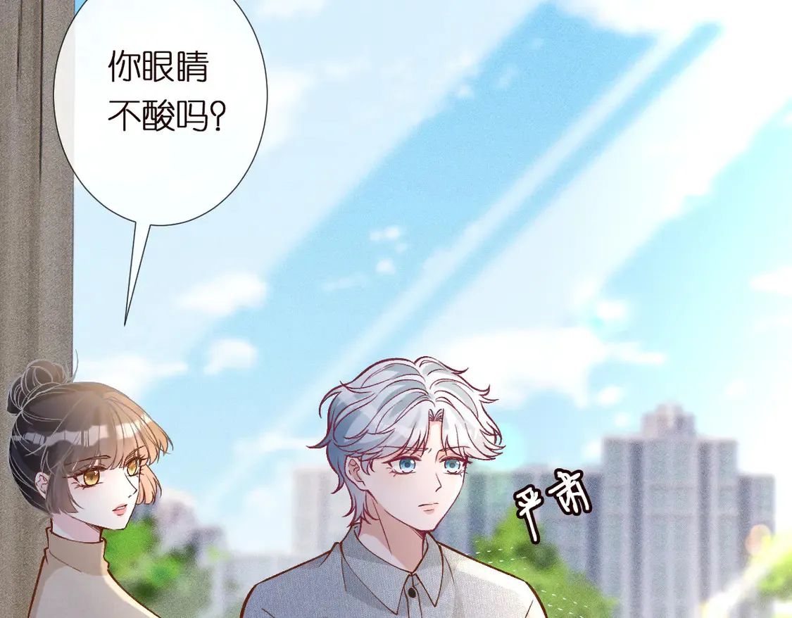第293 见姐夫 第8页
