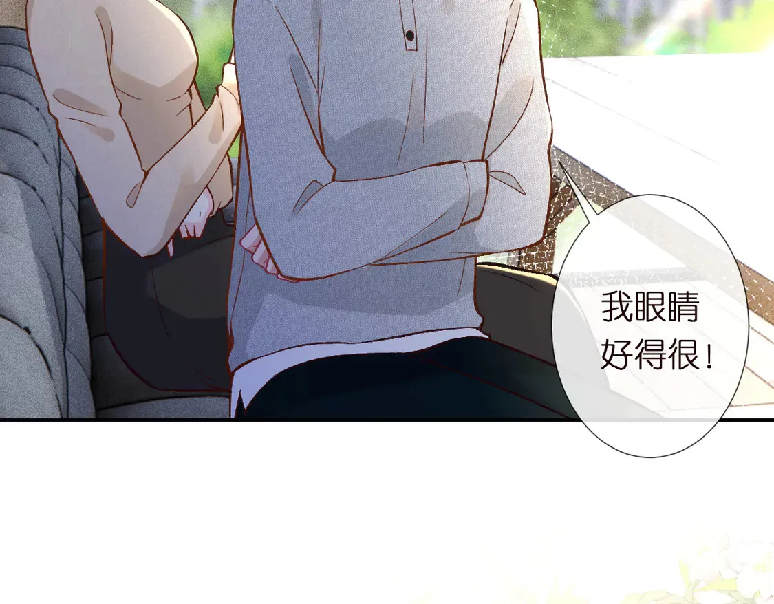 第293 见姐夫 第9页