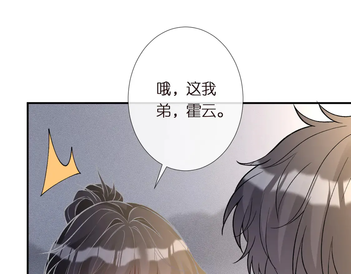 第293 见姐夫 第24页
