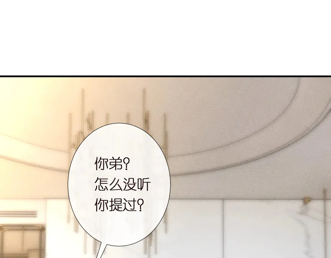 第293 见姐夫 第27页