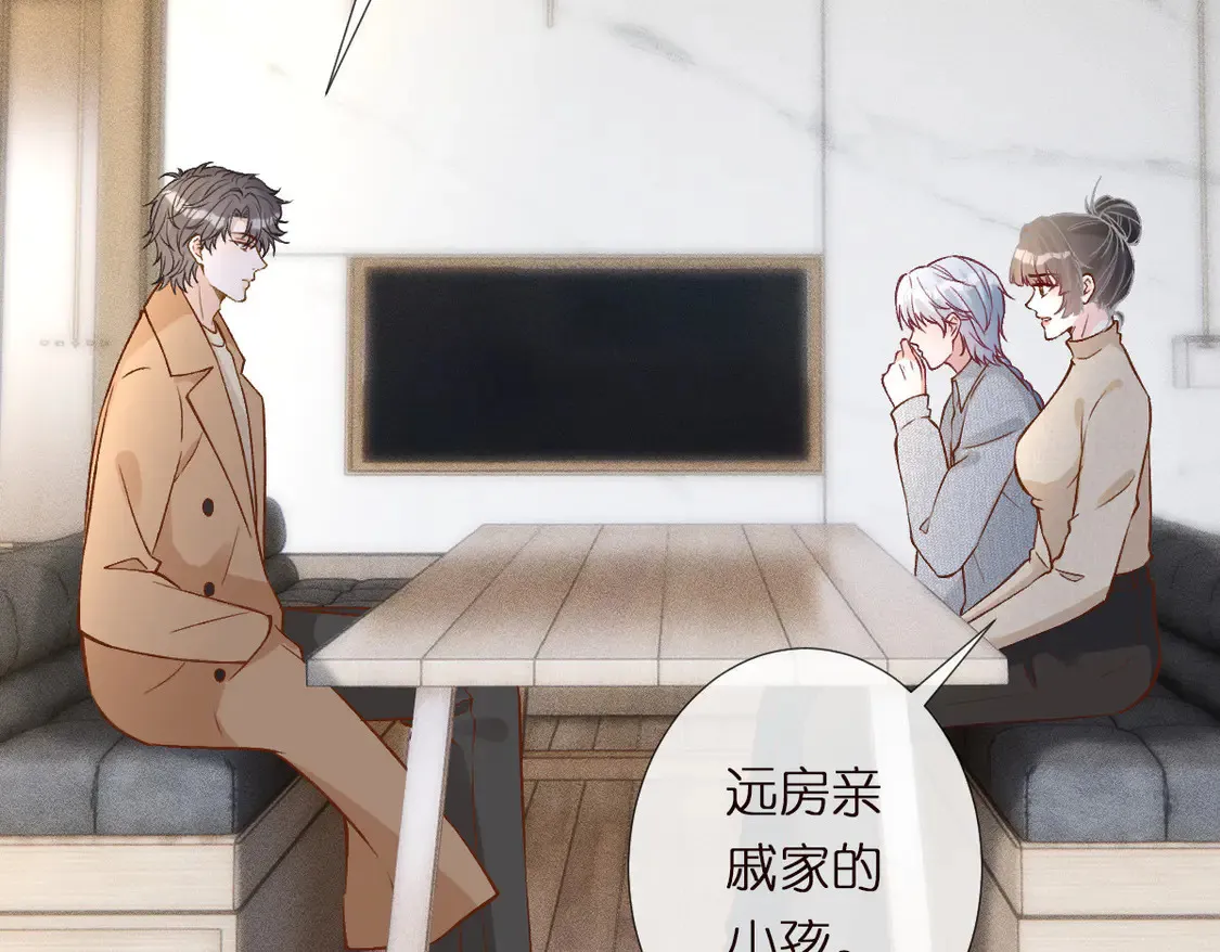 第293 见姐夫 第28页
