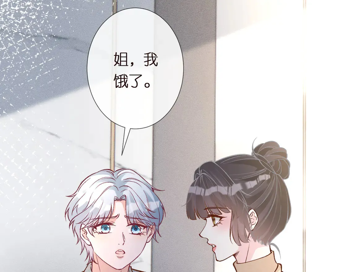 第293 见姐夫 第30页