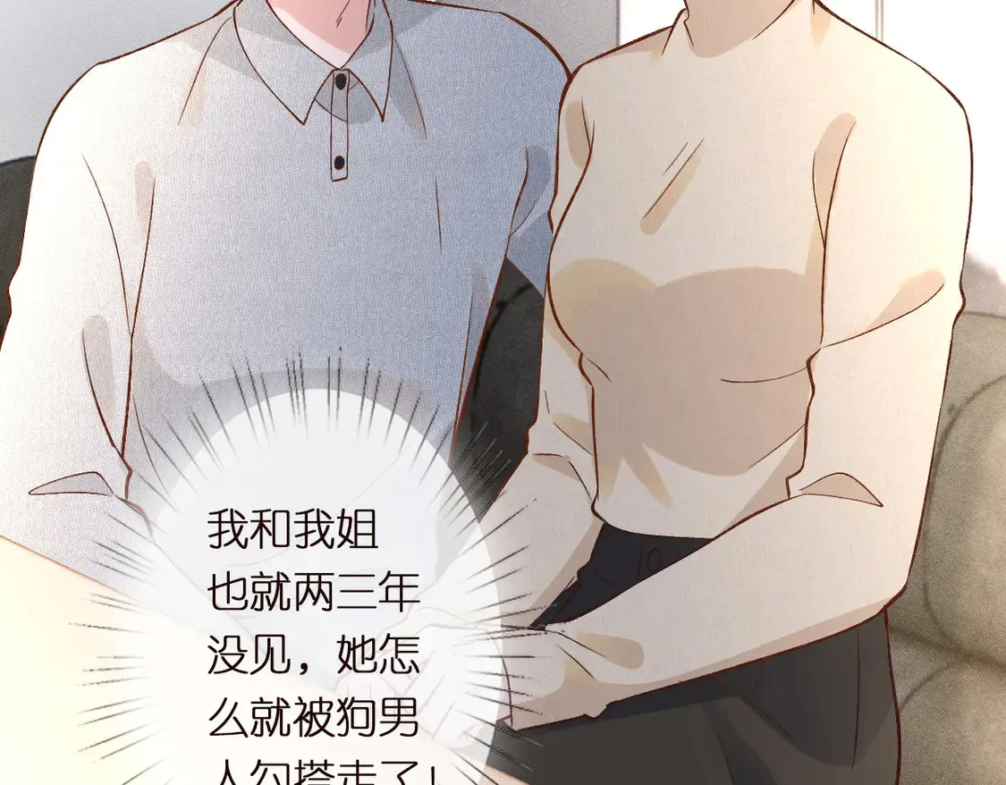 第293 见姐夫 第31页