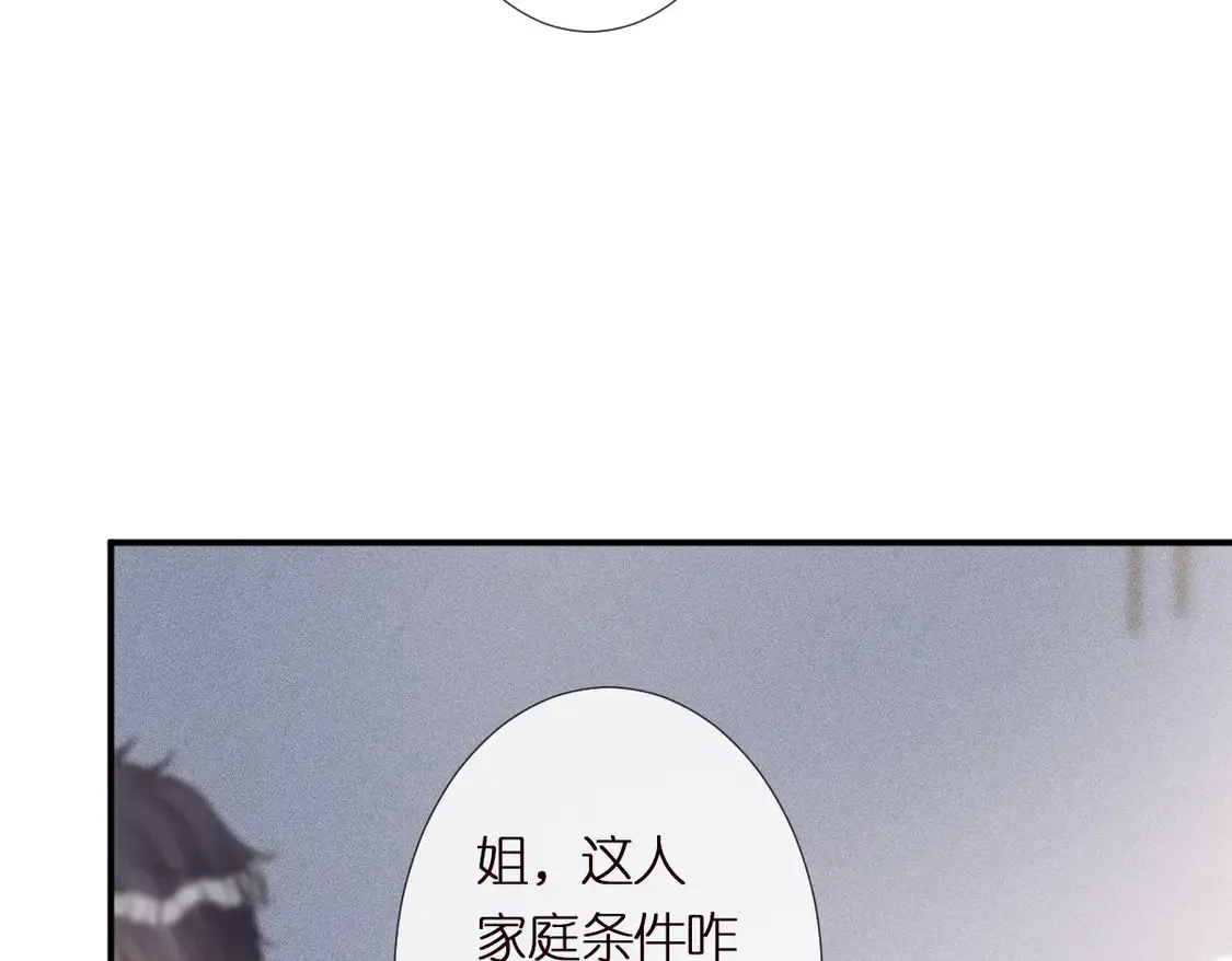 第293 见姐夫 第35页