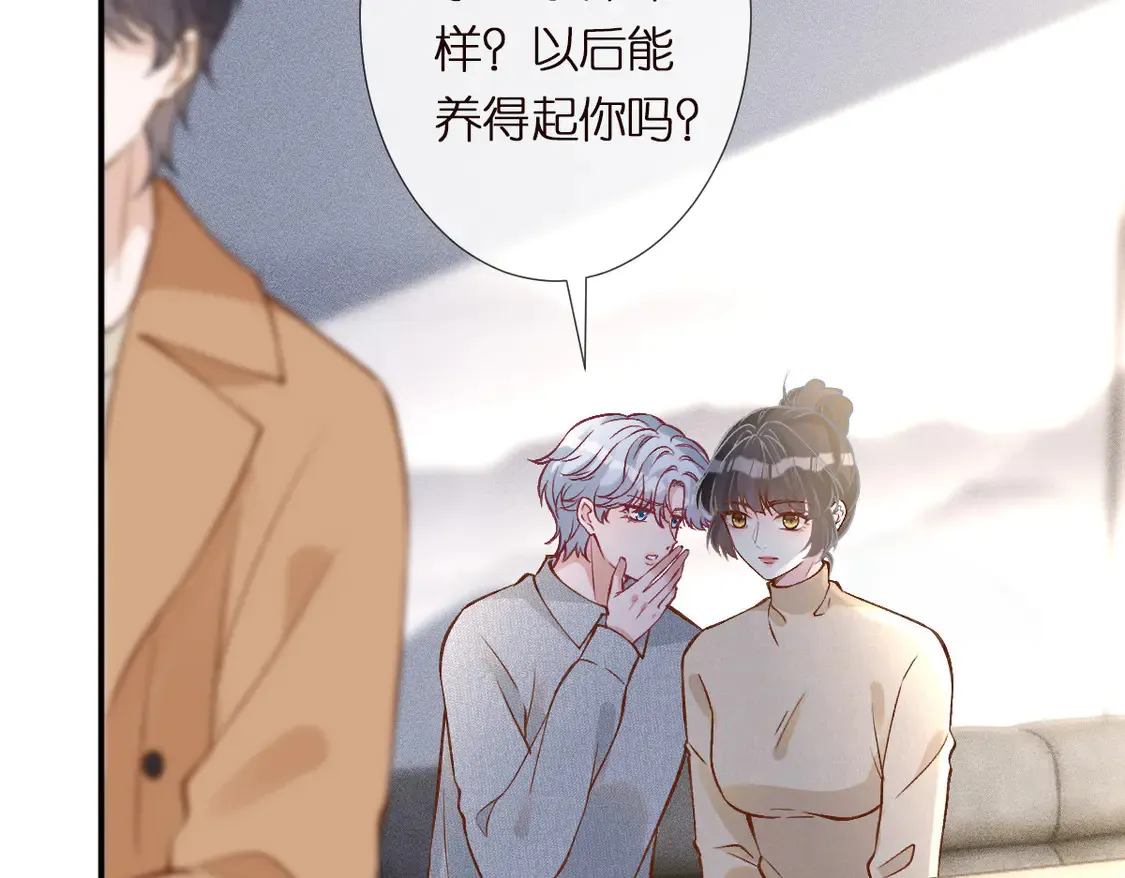第293 见姐夫 第36页