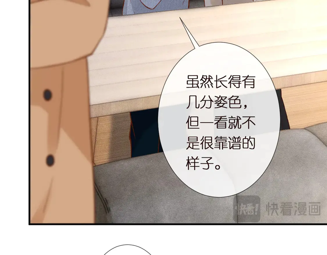 第293 见姐夫 第37页