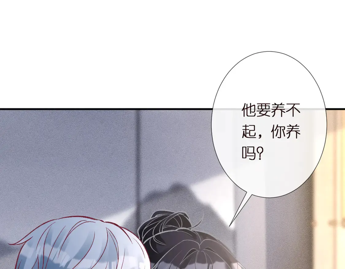 第293 见姐夫 第40页