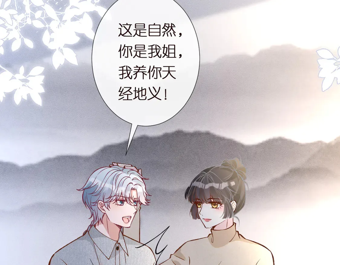 第293 见姐夫 第43页