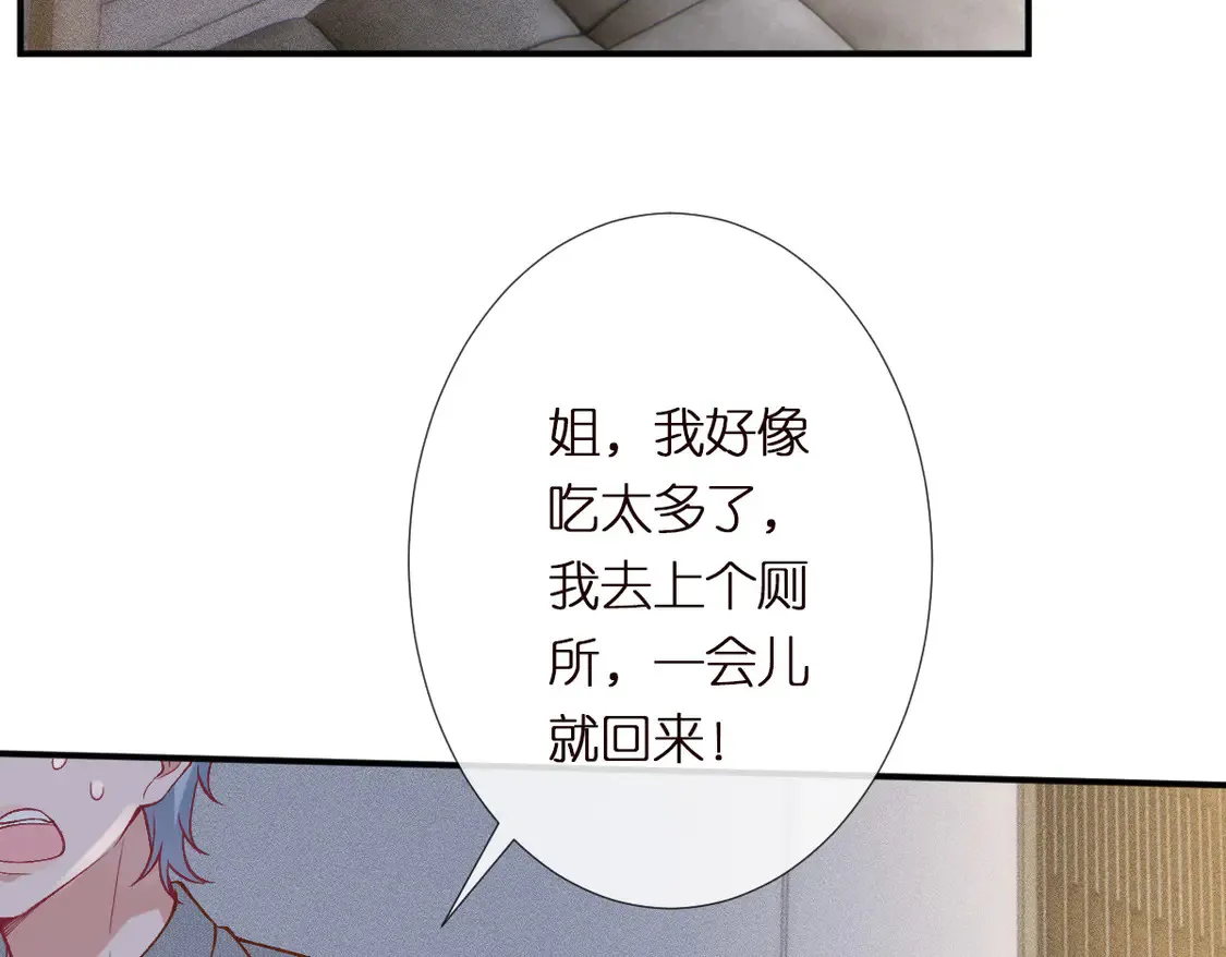 第293 见姐夫 第51页