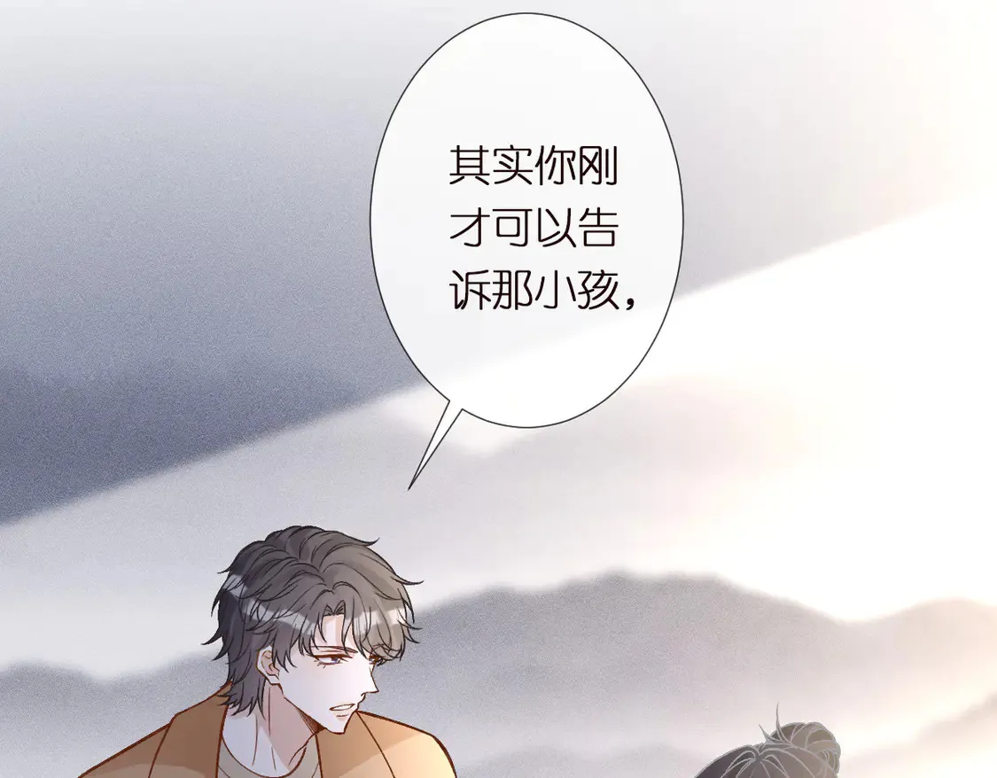第293 见姐夫 第56页