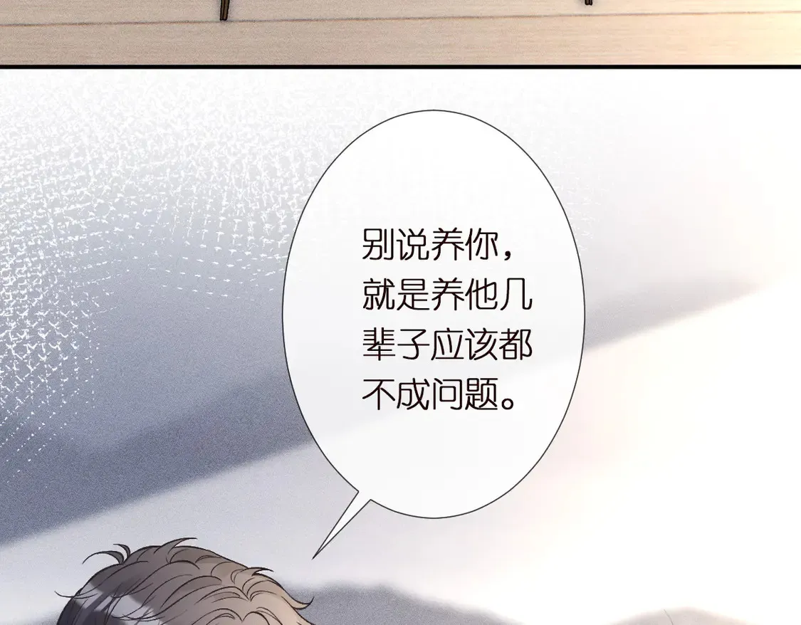 第293 见姐夫 第58页