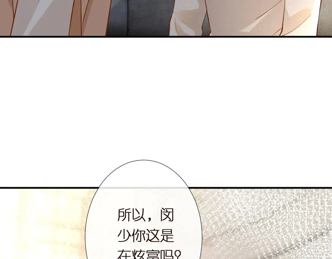 第293 见姐夫 第60页
