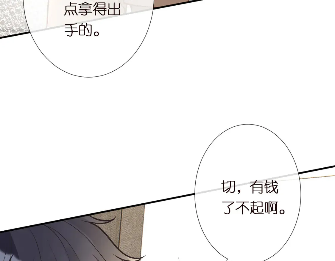 第293 见姐夫 第65页