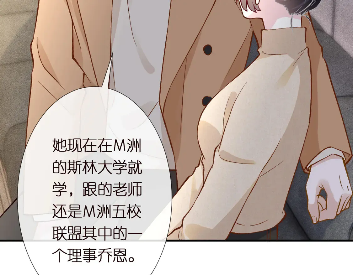 第293 见姐夫 第69页