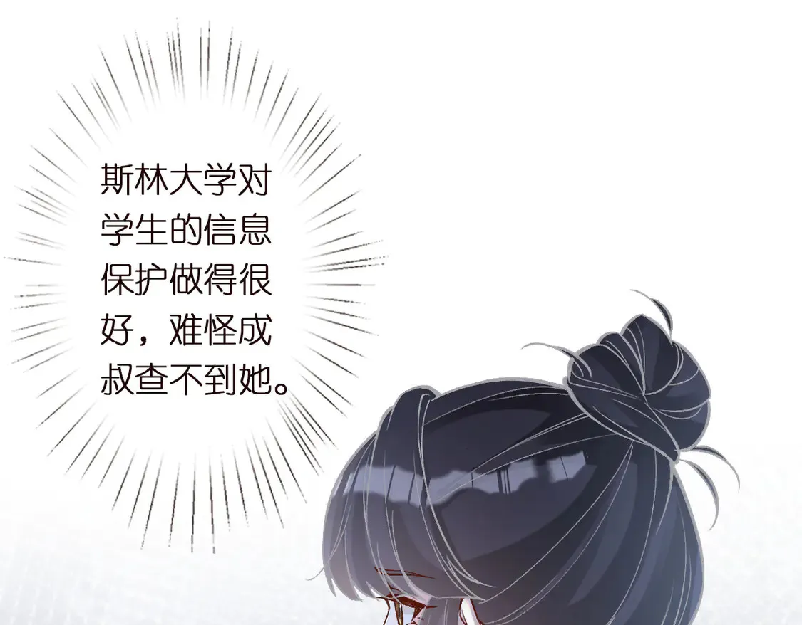 第293 见姐夫 第71页