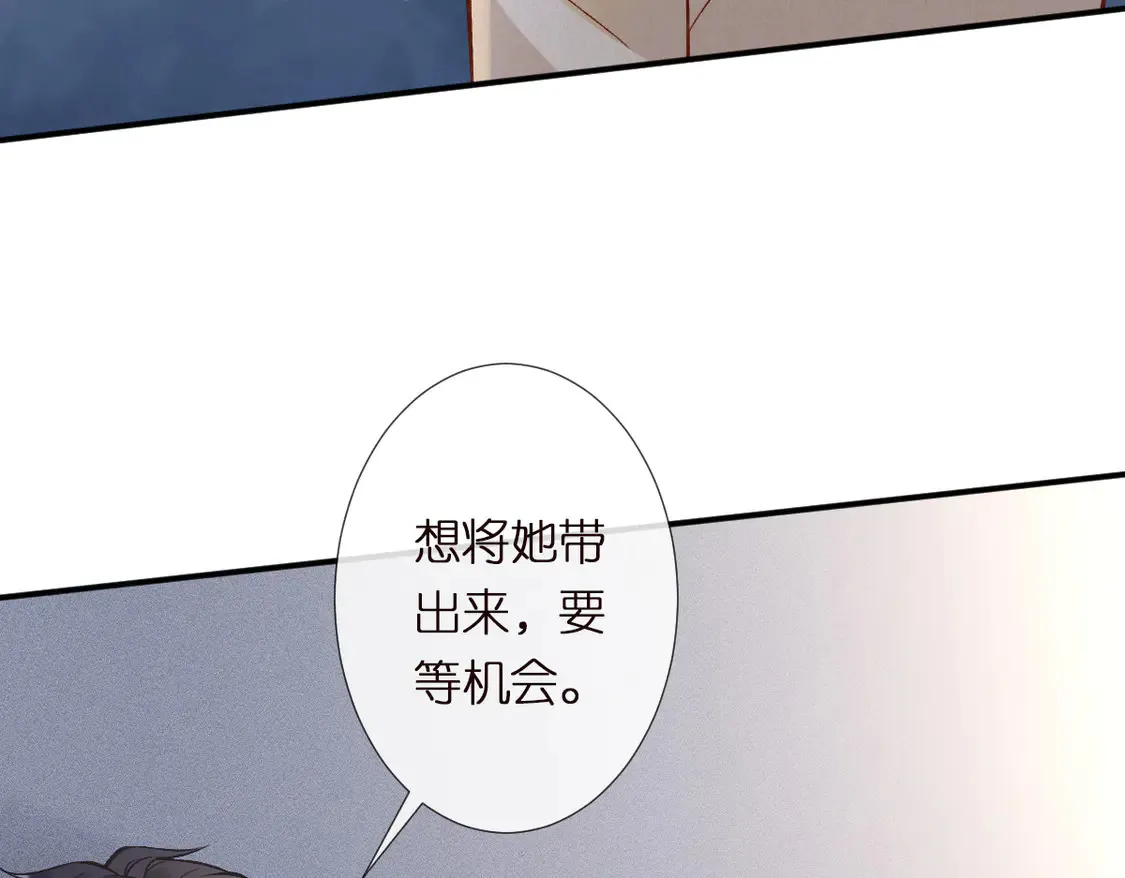 第293 见姐夫 第73页