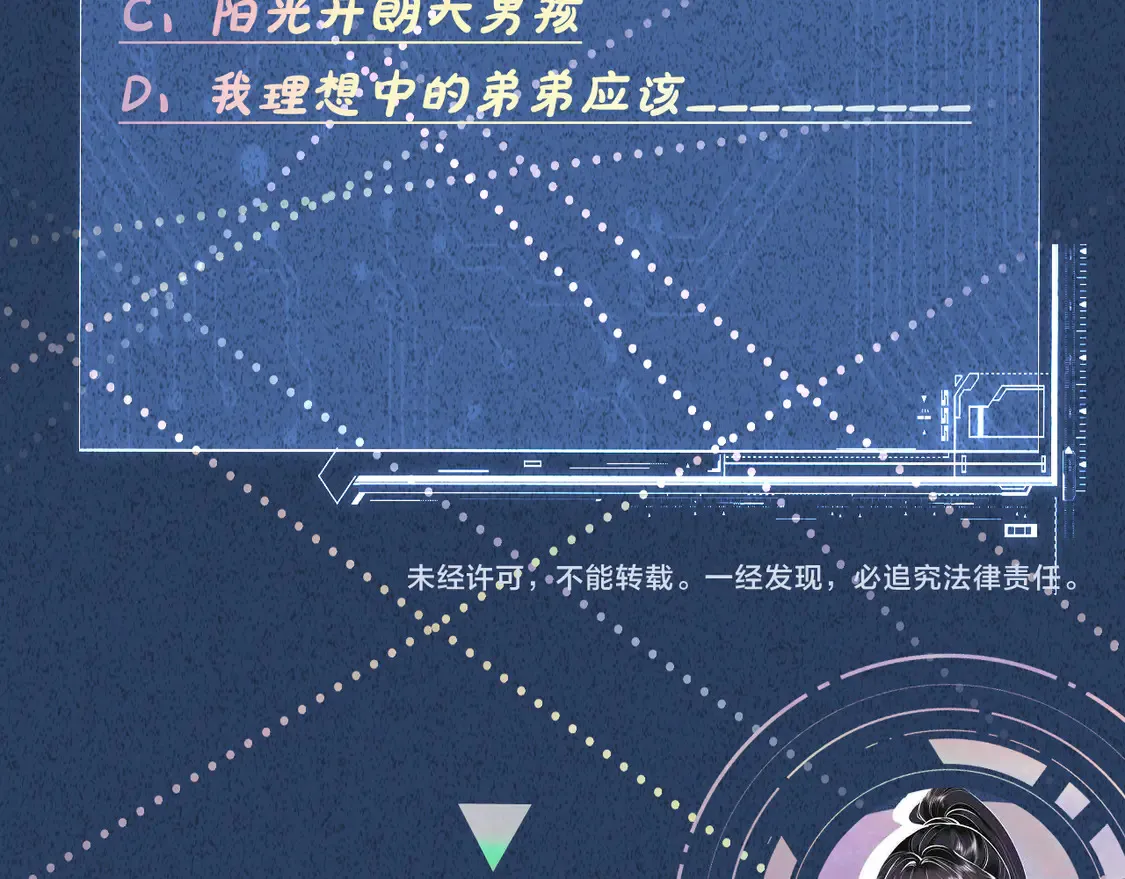 第293 见姐夫 第95页
