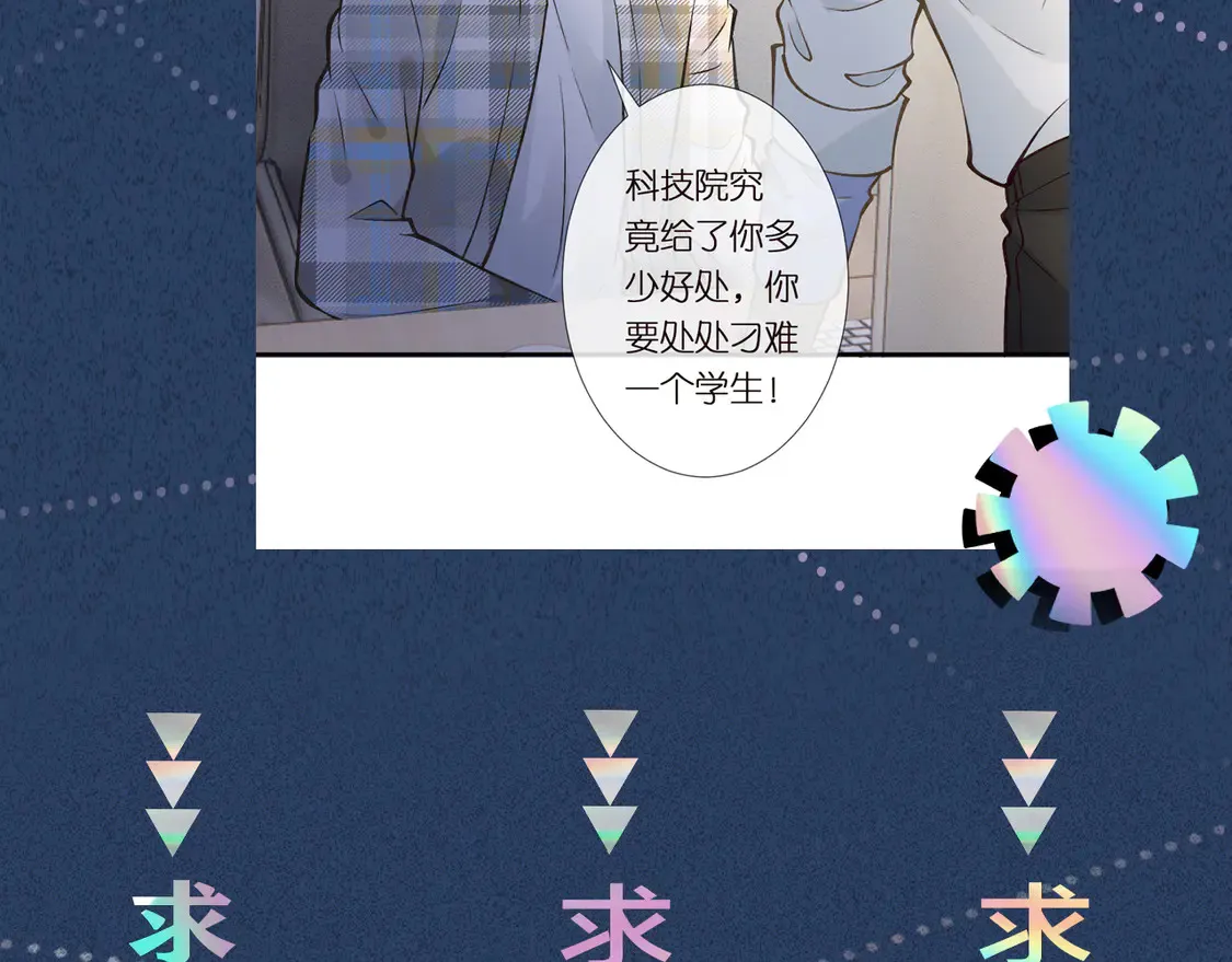 第293 见姐夫 第100页