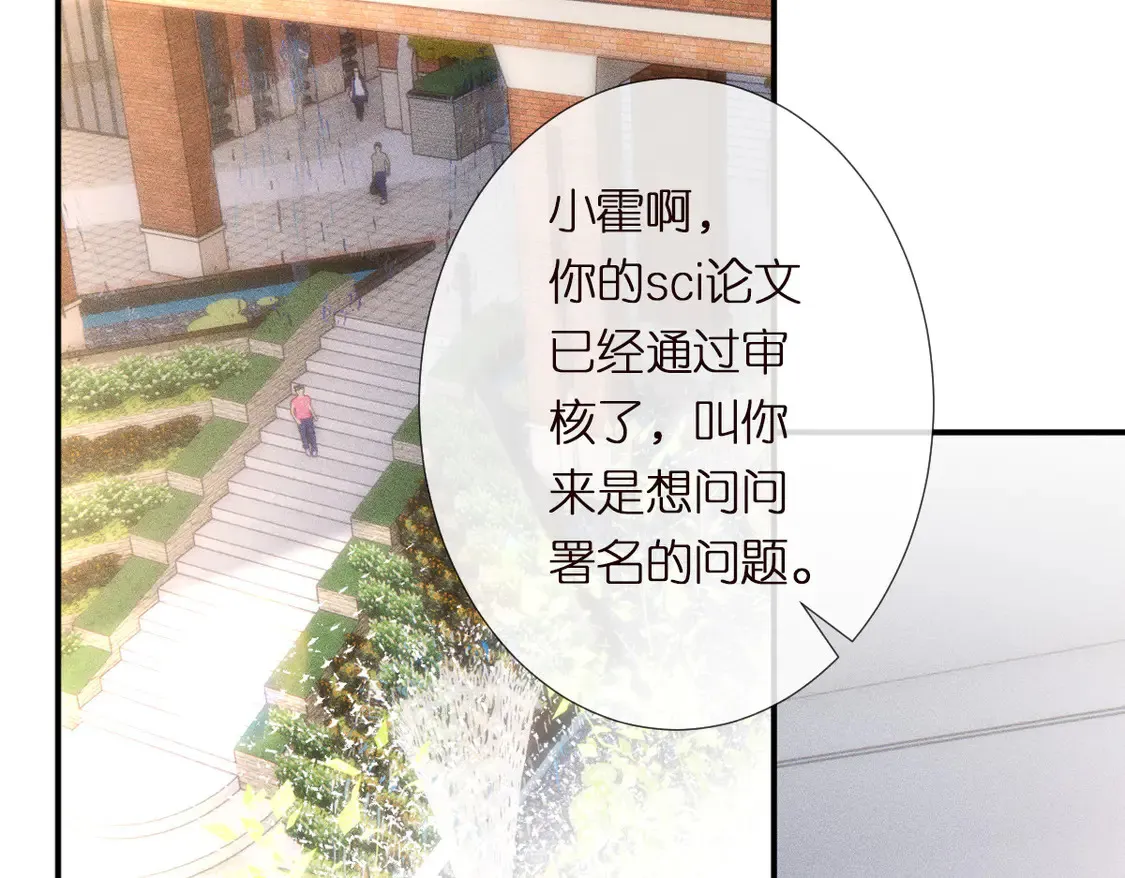 第294 断绝“父子”关系！ 第6页