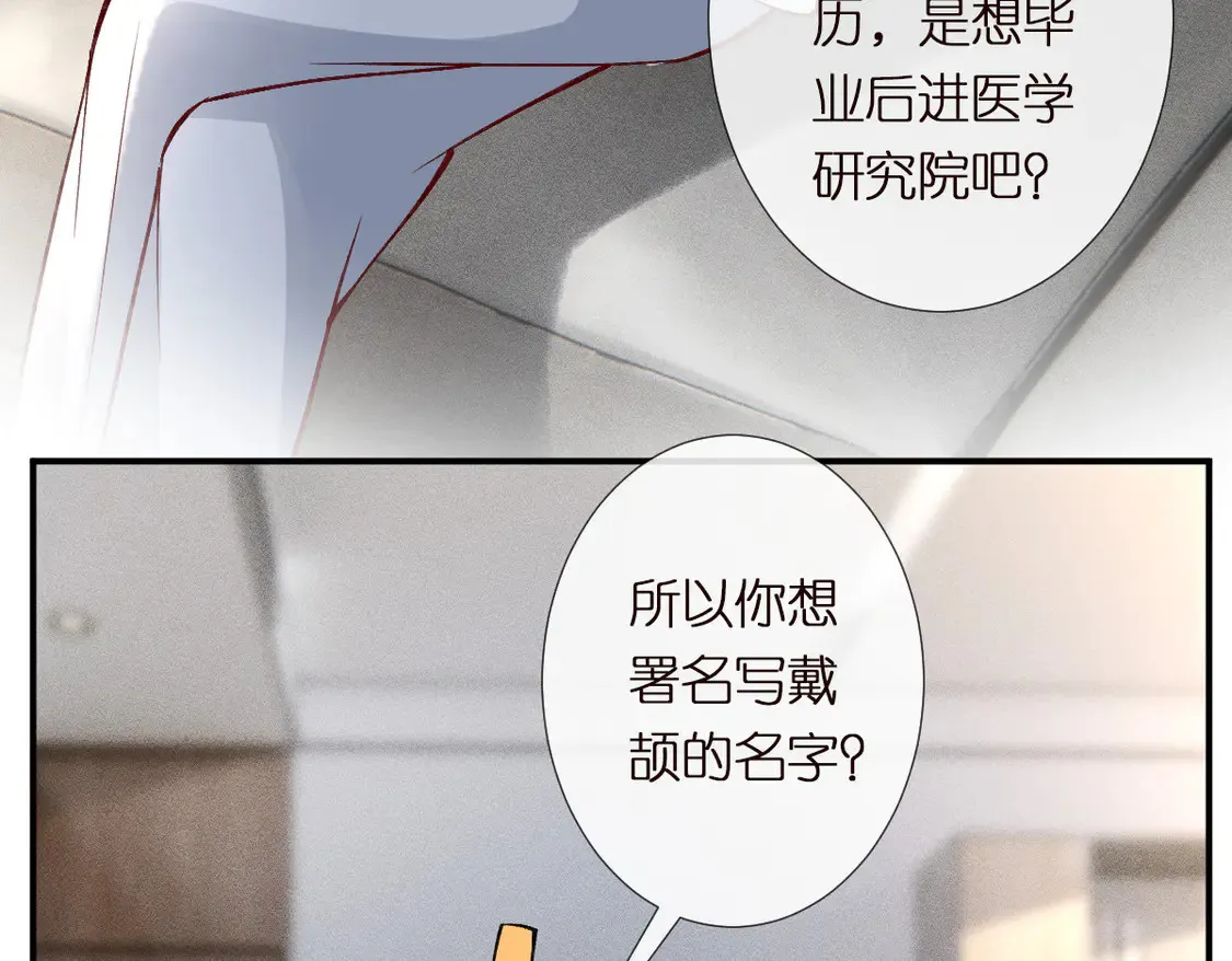 第294 断绝“父子”关系！ 第10页