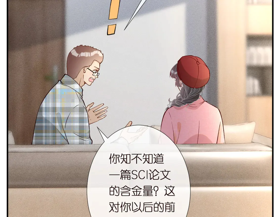第294 断绝“父子”关系！ 第11页