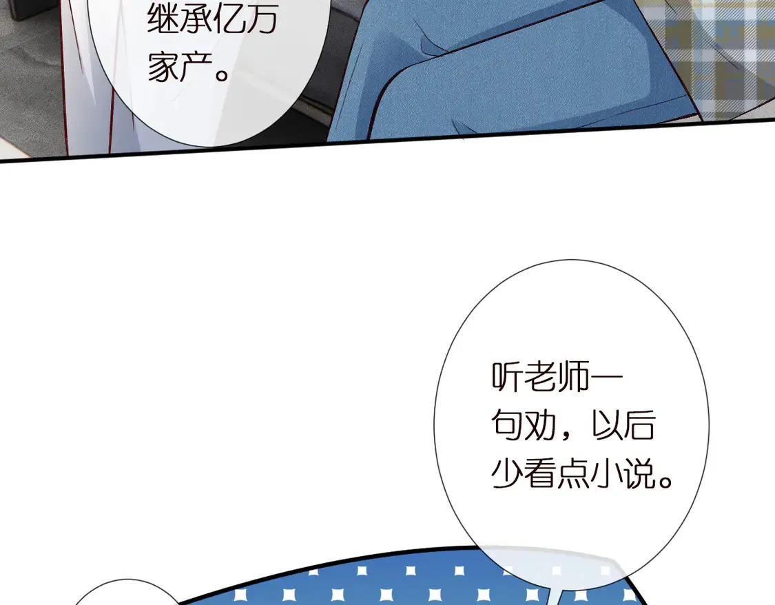 第294 断绝“父子”关系！ 第14页
