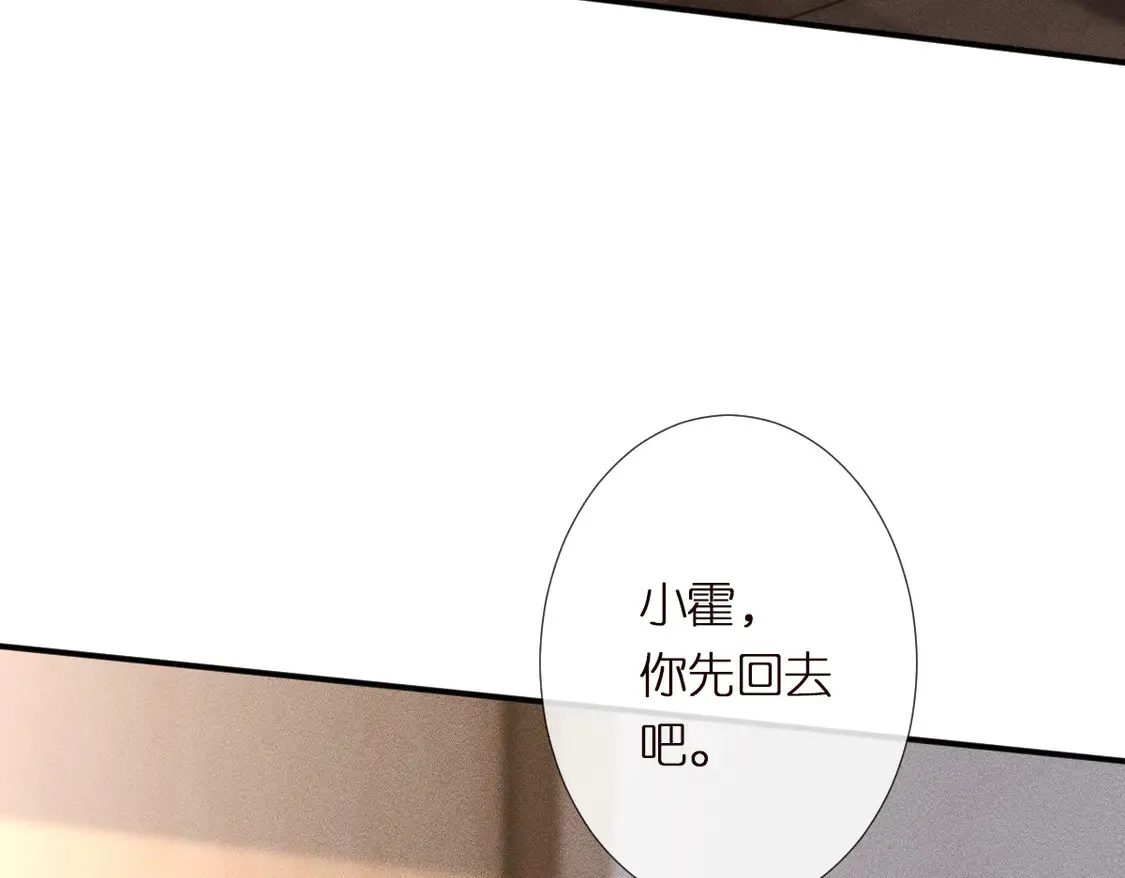 第294 断绝“父子”关系！ 第18页