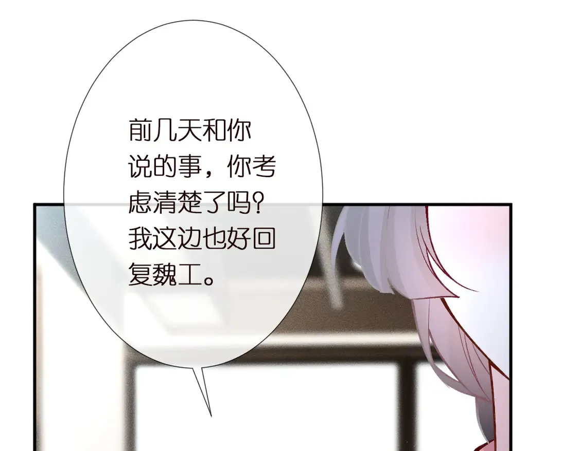 第294 断绝“父子”关系！ 第23页