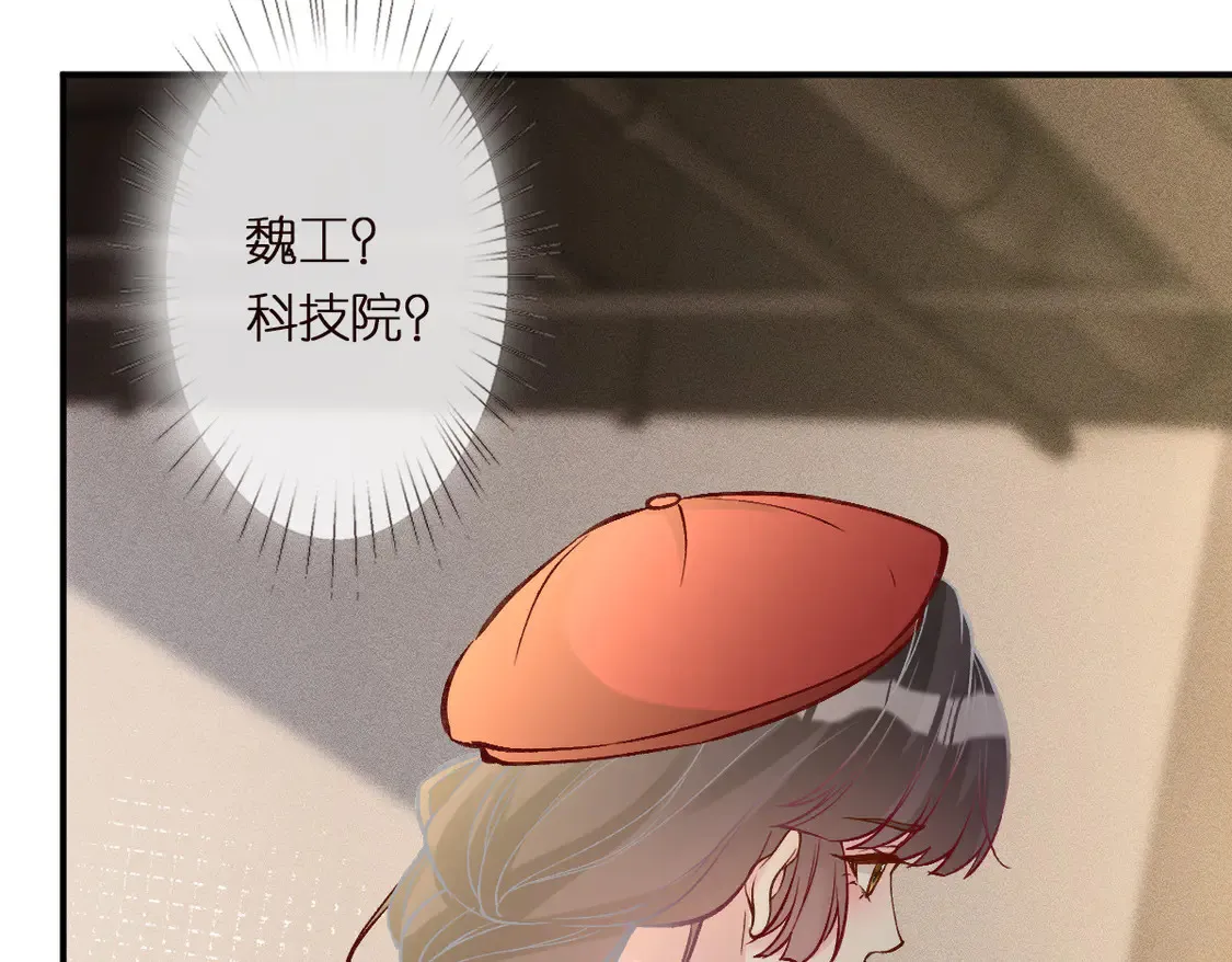 第294 断绝“父子”关系！ 第28页