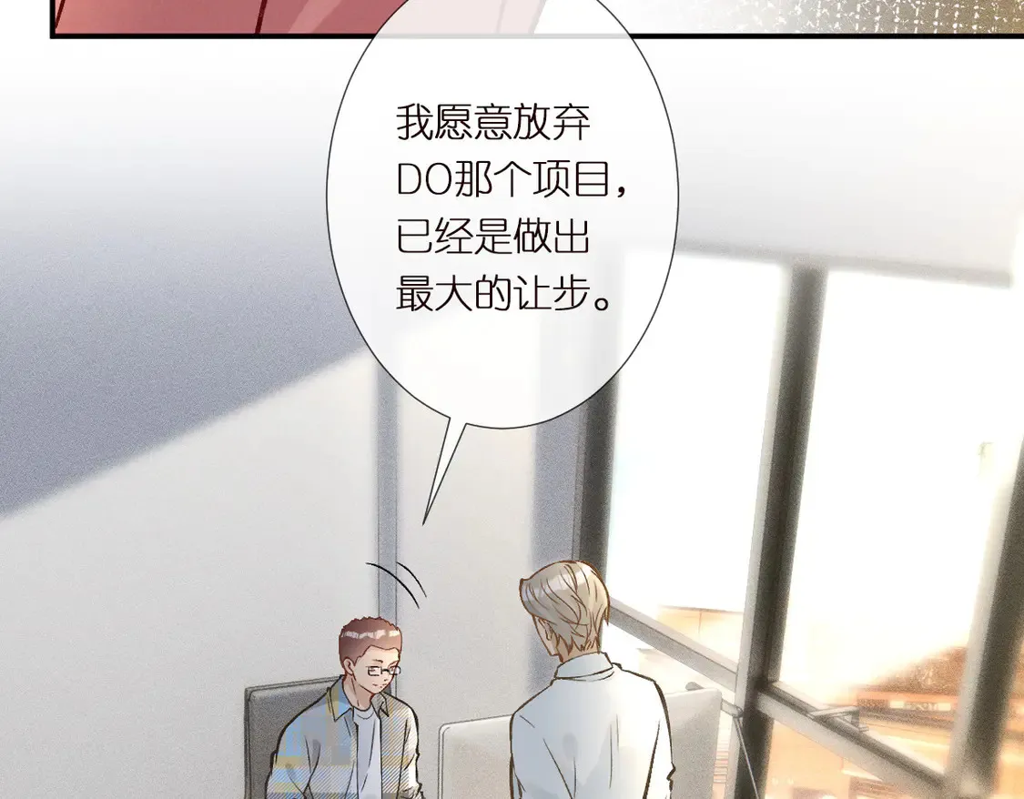 第294 断绝“父子”关系！ 第30页