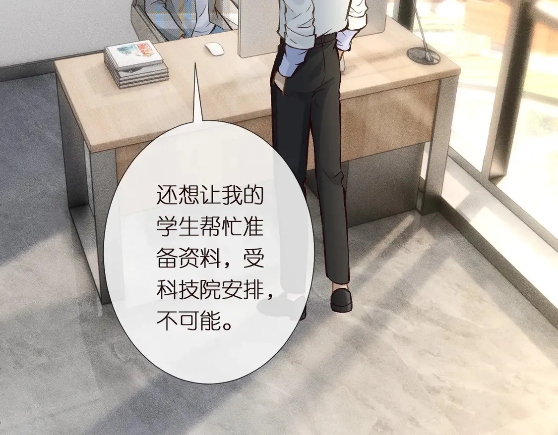 第294 断绝“父子”关系！ 第31页
