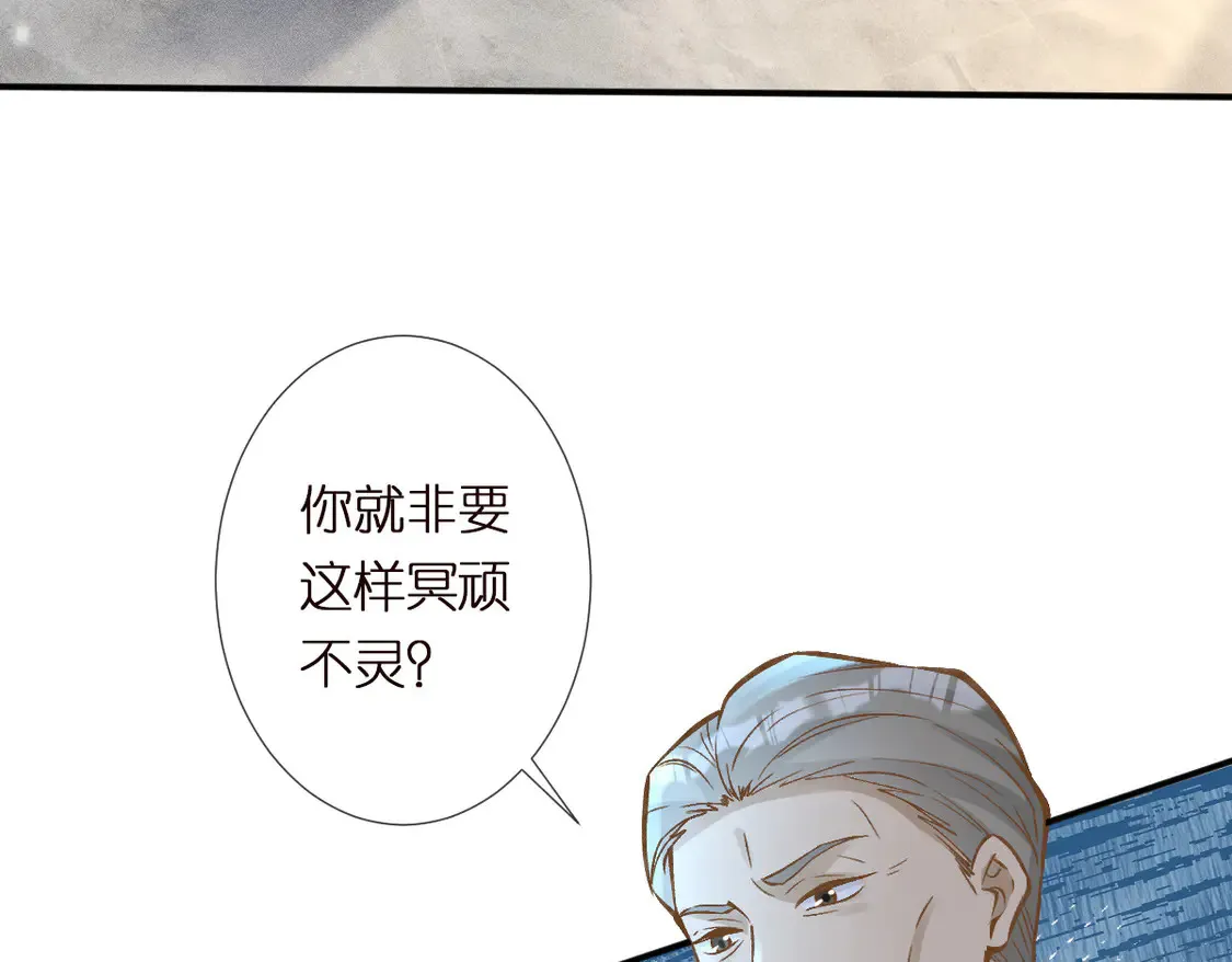 第294 断绝“父子”关系！ 第32页