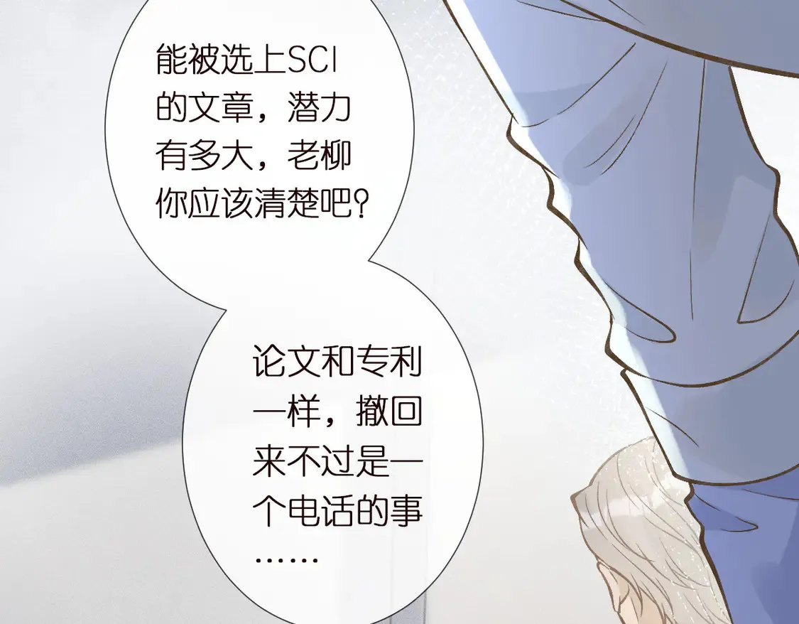 第294 断绝“父子”关系！ 第39页