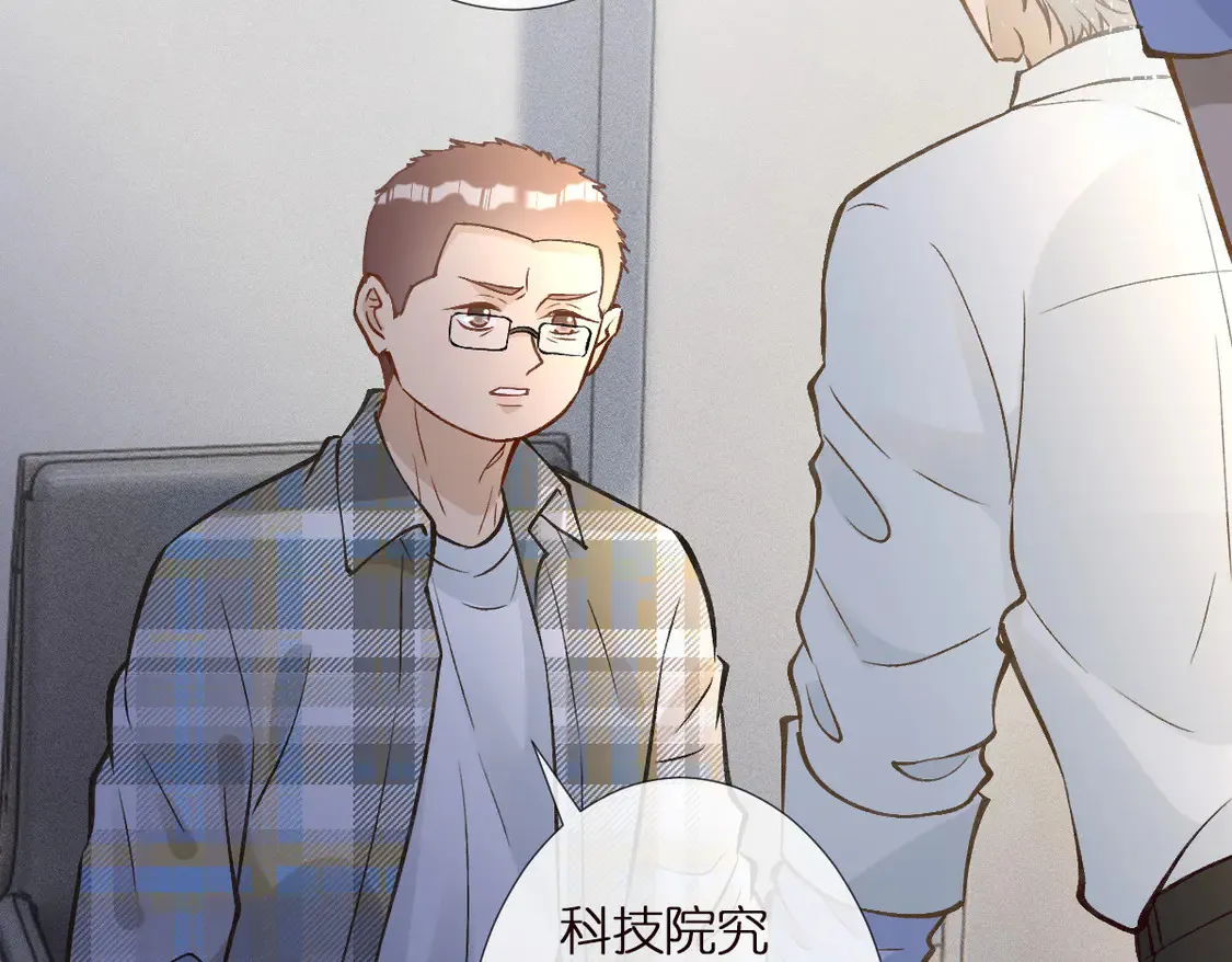第294 断绝“父子”关系！ 第40页